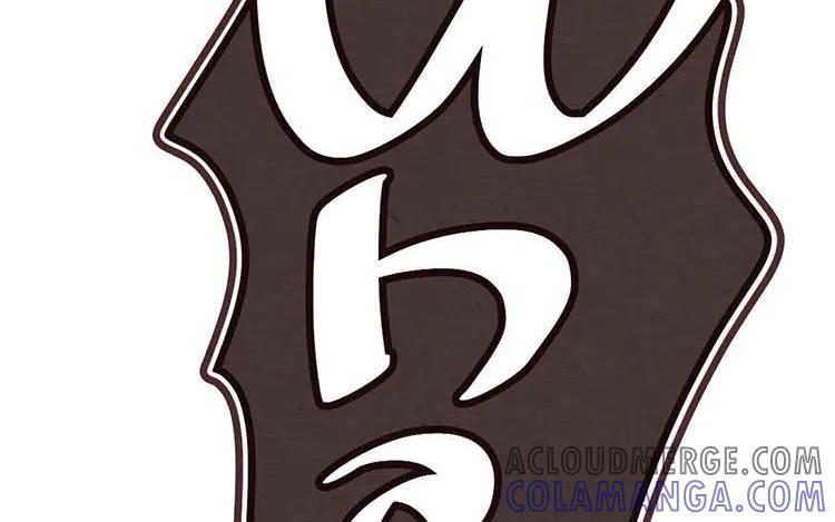 《混沌日报》第七话 记者都要会瞬移！ 第58页
