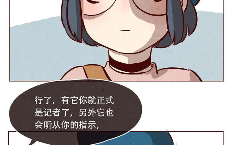 《混沌日报》第七话 记者都要会瞬移！ 第29页