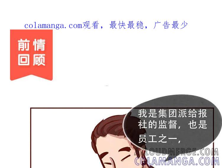 《混沌日报》第七话 记者都要会瞬移！ 第1页