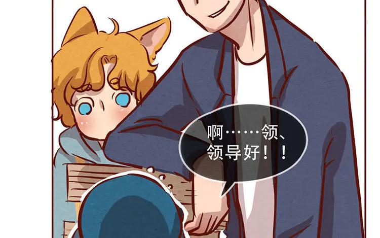 《混沌日报》第七话 记者都要会瞬移！ 第2页