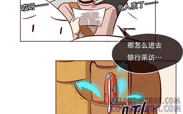 《混沌日报》第七话 记者都要会瞬移！ 第40页