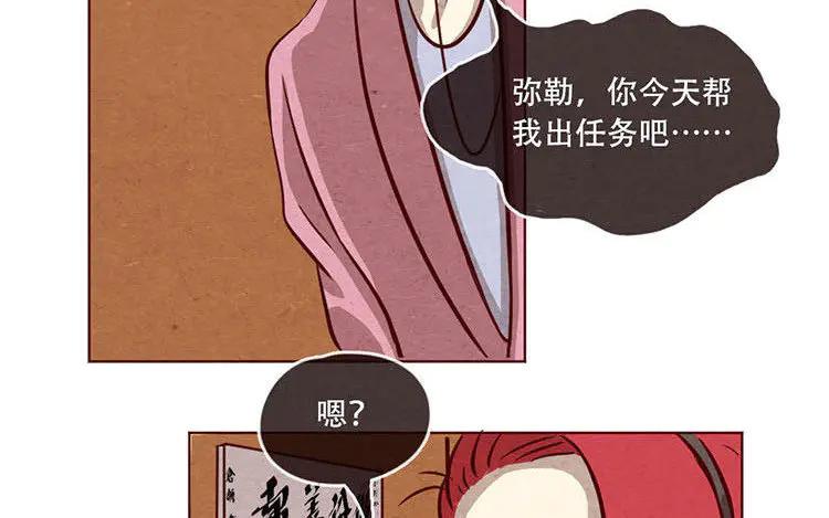 《混沌日报》第七话 记者都要会瞬移！ 第12页