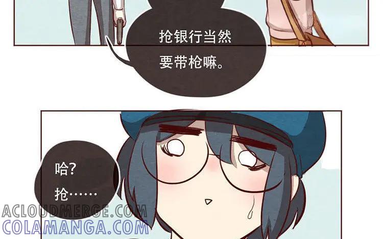 《混沌日报》第七话 记者都要会瞬移！ 第55页
