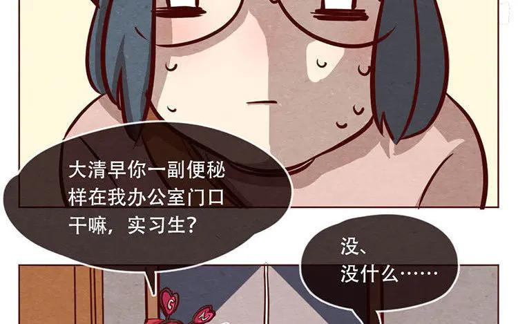 《混沌日报》第七话 记者都要会瞬移！ 第14页