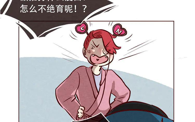 《混沌日报》第七话 记者都要会瞬移！ 第17页
