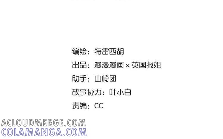 《混沌日报》第七话 记者都要会瞬移！ 第7页
