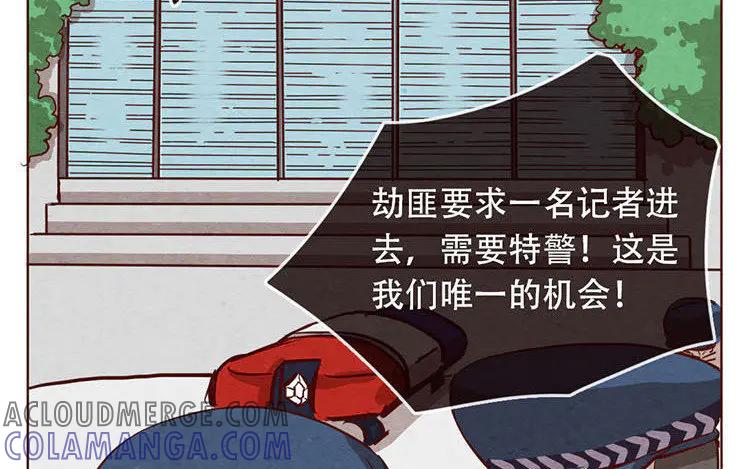 《混沌日报》第七话 记者都要会瞬移！ 第37页