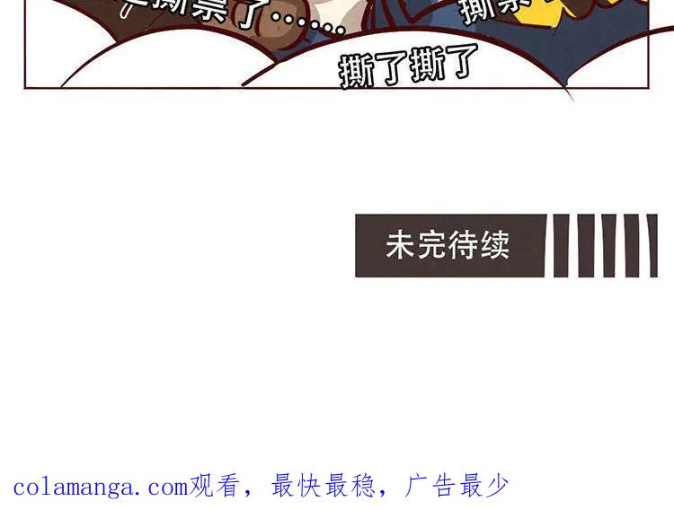 《混沌日报》第七话 记者都要会瞬移！ 第63页