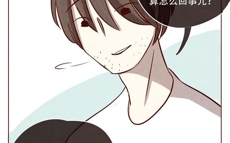 《混沌日报》第七话 记者都要会瞬移！ 第50页