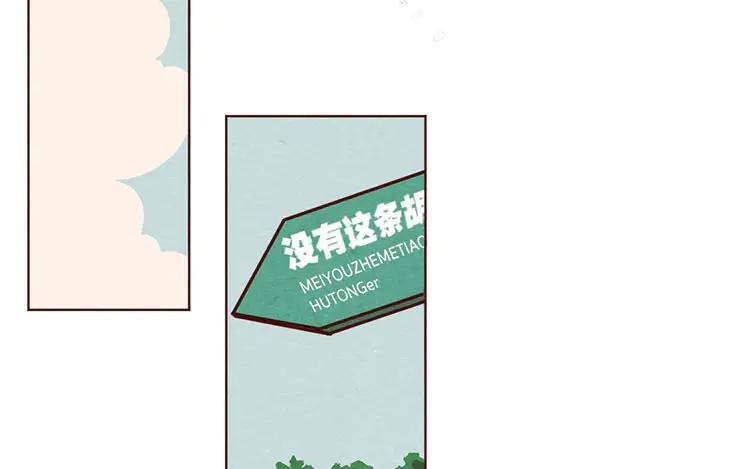 《混沌日报》第七话 记者都要会瞬移！ 第9页
