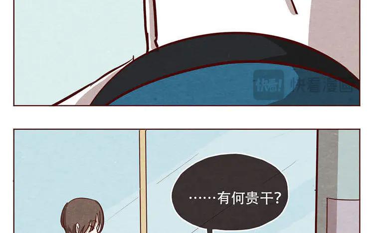 《混沌日报》第七话 记者都要会瞬移！ 第47页