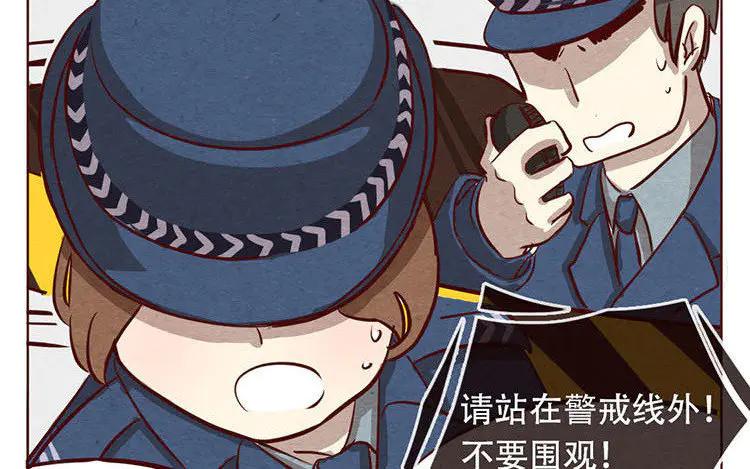 《混沌日报》第七话 记者都要会瞬移！ 第38页