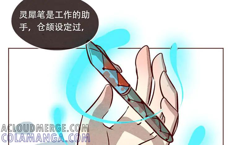 《混沌日报》第七话 记者都要会瞬移！ 第25页