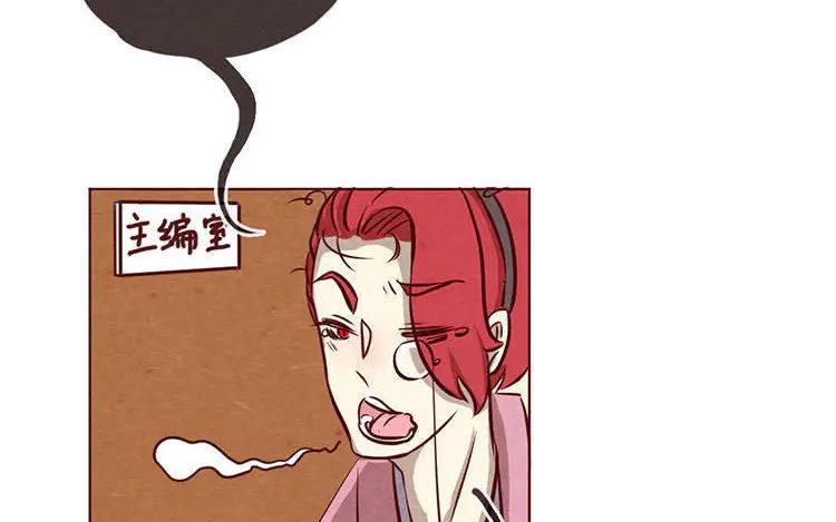 《混沌日报》第七话 记者都要会瞬移！ 第11页