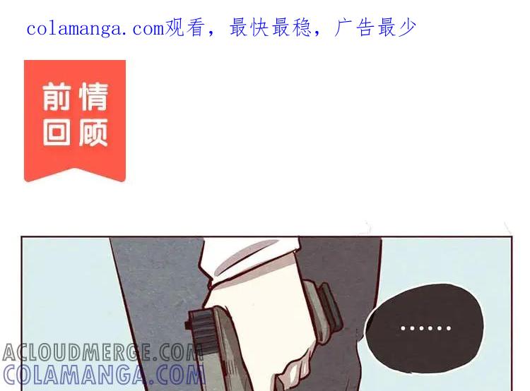 《混沌日报》第八话 好像闯祸了 第1页