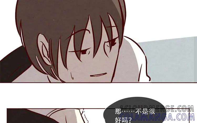 《混沌日报》第八话 好像闯祸了 第31页
