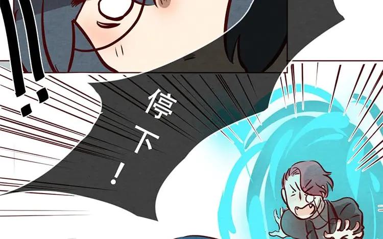 《混沌日报》第八话 好像闯祸了 第68页