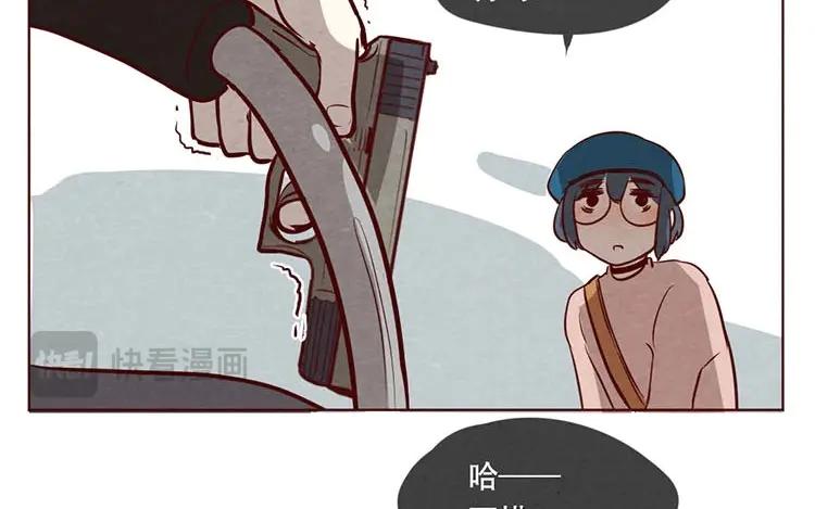 《混沌日报》第八话 好像闯祸了 第32页