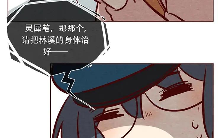 《混沌日报》第八话 好像闯祸了 第65页