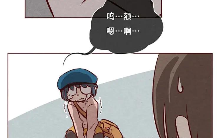 《混沌日报》第八话 好像闯祸了 第14页