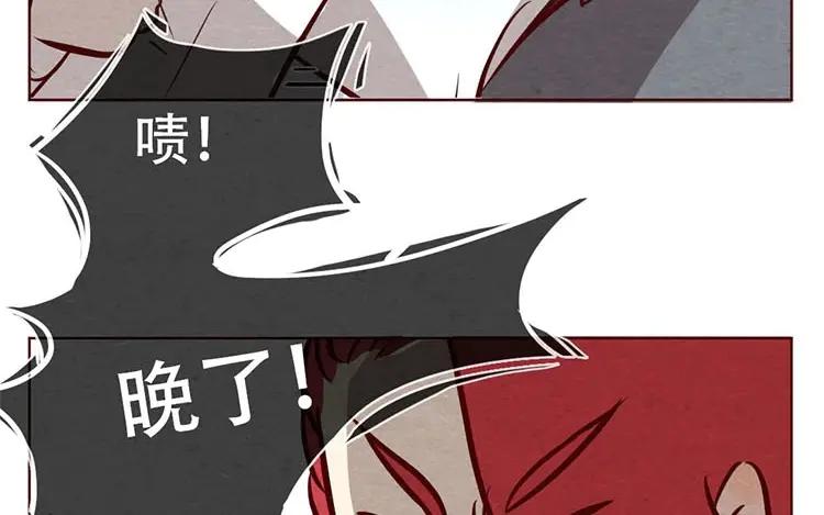 《混沌日报》第八话 好像闯祸了 第74页
