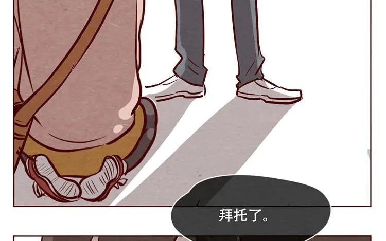 《混沌日报》第八话 好像闯祸了 第62页