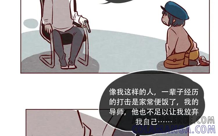 《混沌日报》第八话 好像闯祸了 第49页