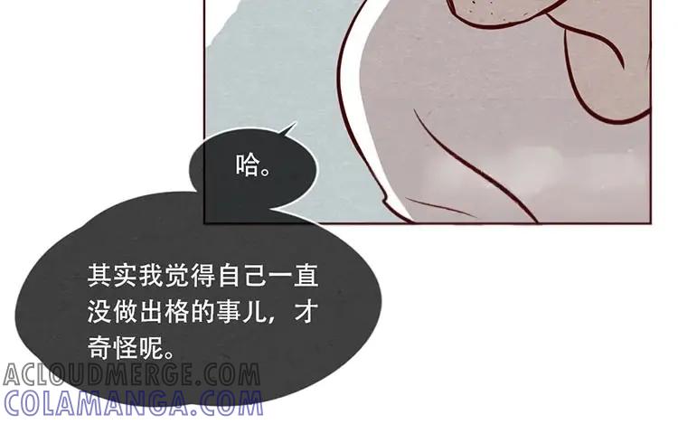 《混沌日报》第八话 好像闯祸了 第25页