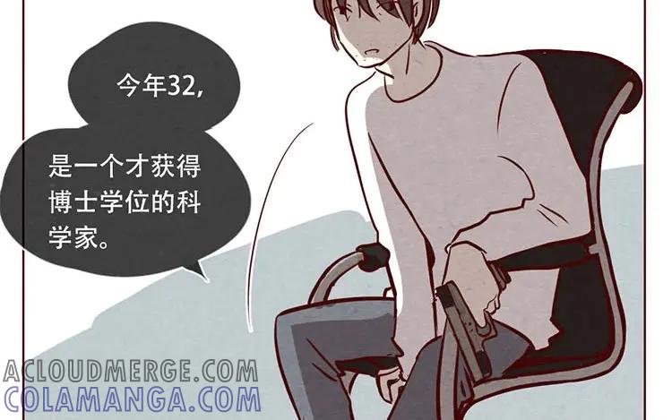 《混沌日报》第八话 好像闯祸了 第22页
