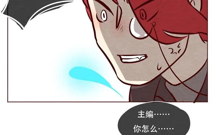 《混沌日报》第八话 好像闯祸了 第75页