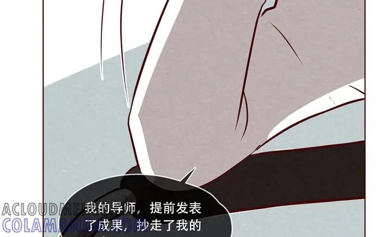 《混沌日报》第八话 好像闯祸了 第34页