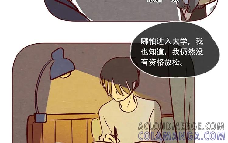 《混沌日报》第八话 好像闯祸了 第28页