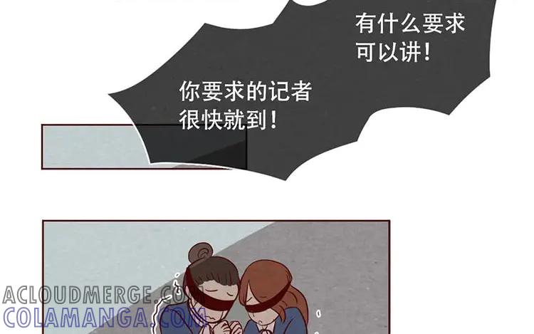 《混沌日报》第八话 好像闯祸了 第10页