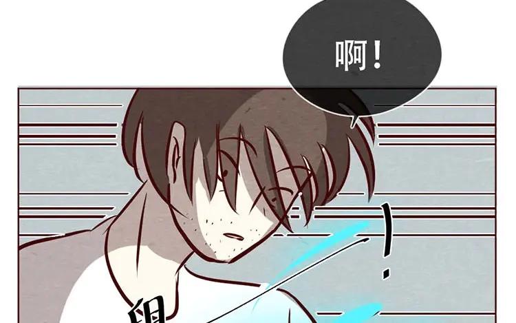 《混沌日报》第八话 好像闯祸了 第72页