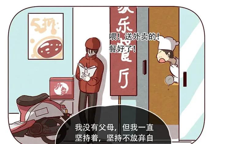 《混沌日报》第八话 好像闯祸了 第26页