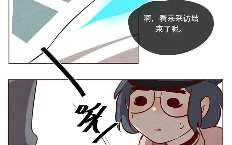 《混沌日报》第八话 好像闯祸了 第57页