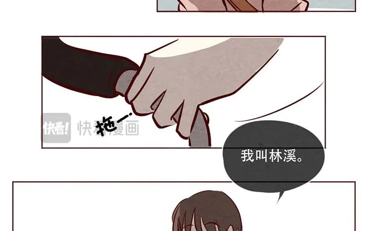 《混沌日报》第八话 好像闯祸了 第21页
