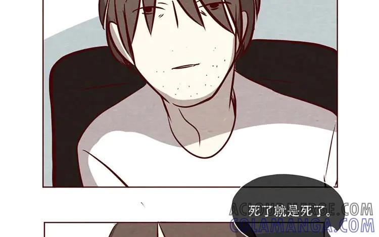 《混沌日报》第八话 好像闯祸了 第40页
