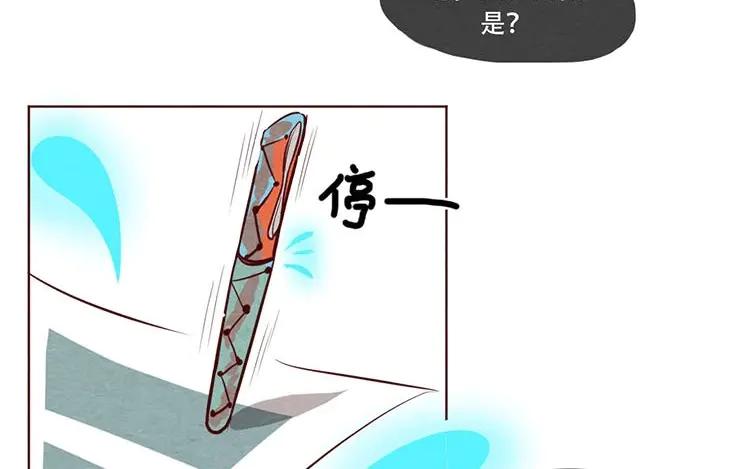 《混沌日报》第八话 好像闯祸了 第56页