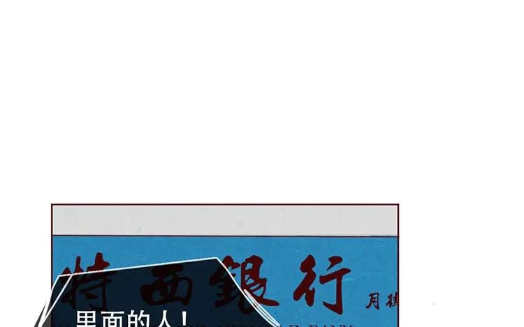《混沌日报》第八话 好像闯祸了 第8页