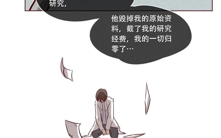 《混沌日报》第八话 好像闯祸了 第35页