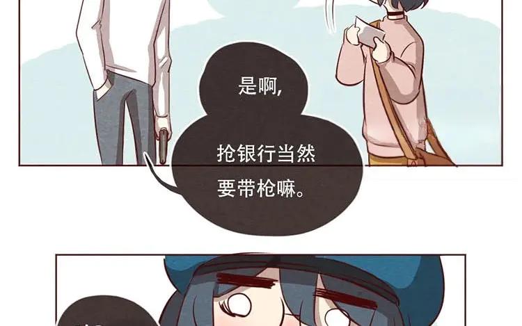 《混沌日报》第八话 好像闯祸了 第3页