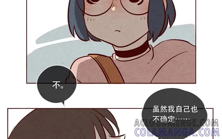 《混沌日报》第八话 好像闯祸了 第37页
