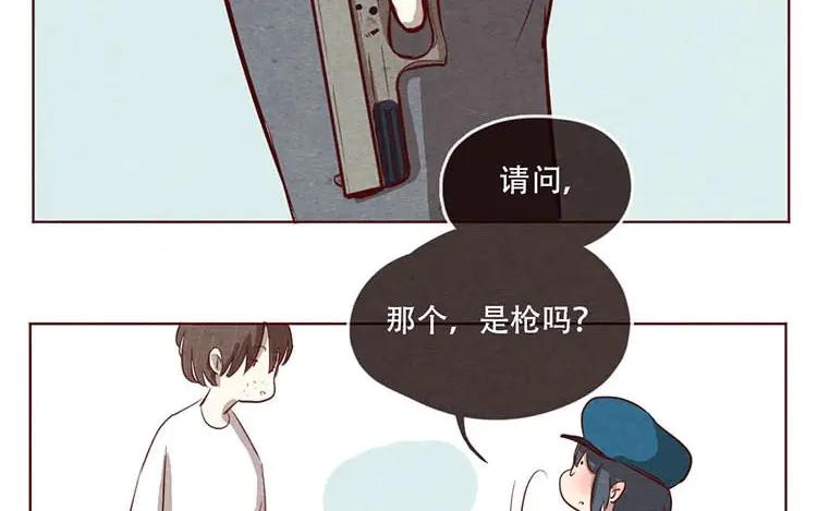 《混沌日报》第八话 好像闯祸了 第2页