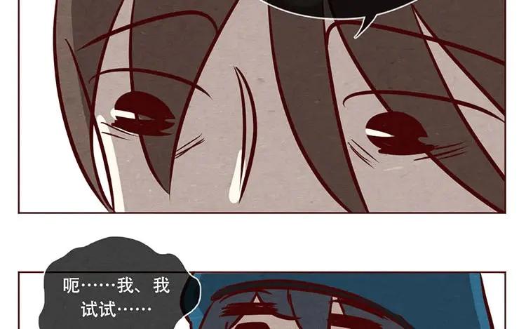 《混沌日报》第八话 好像闯祸了 第63页