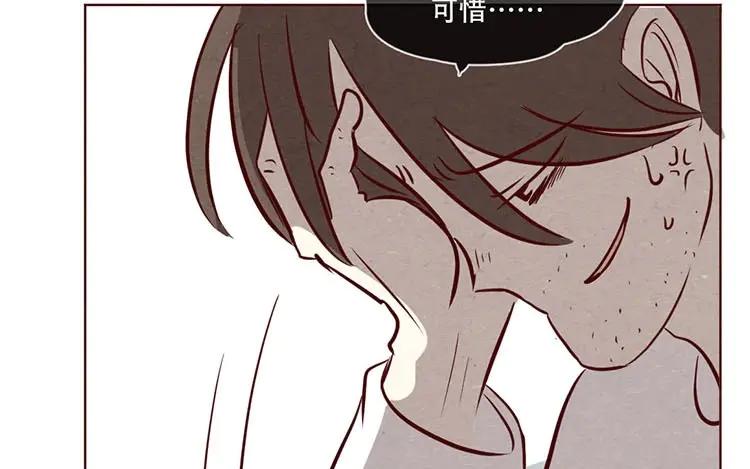 《混沌日报》第八话 好像闯祸了 第33页