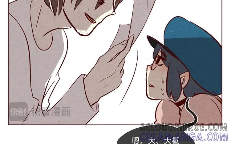 《混沌日报》第八话 好像闯祸了 第55页