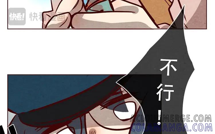 《混沌日报》第八话 好像闯祸了 第67页