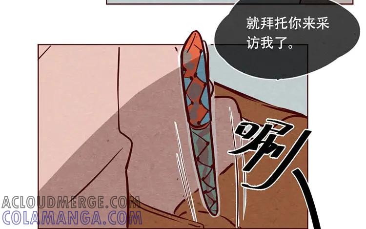 《混沌日报》第八话 好像闯祸了 第16页
