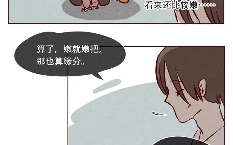 《混沌日报》第八话 好像闯祸了 第15页